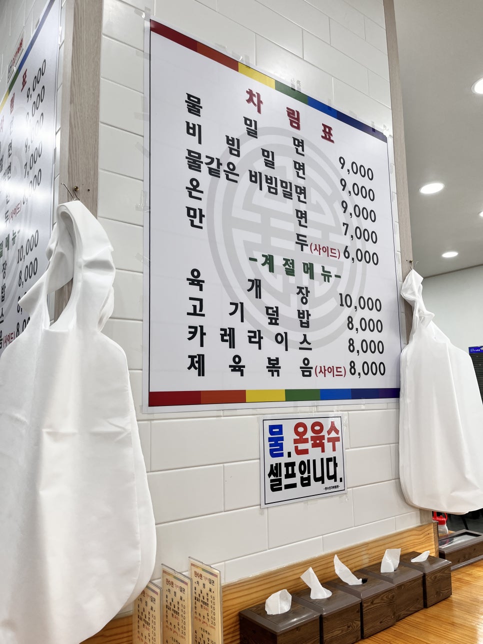 만수르가야밀면 이미지