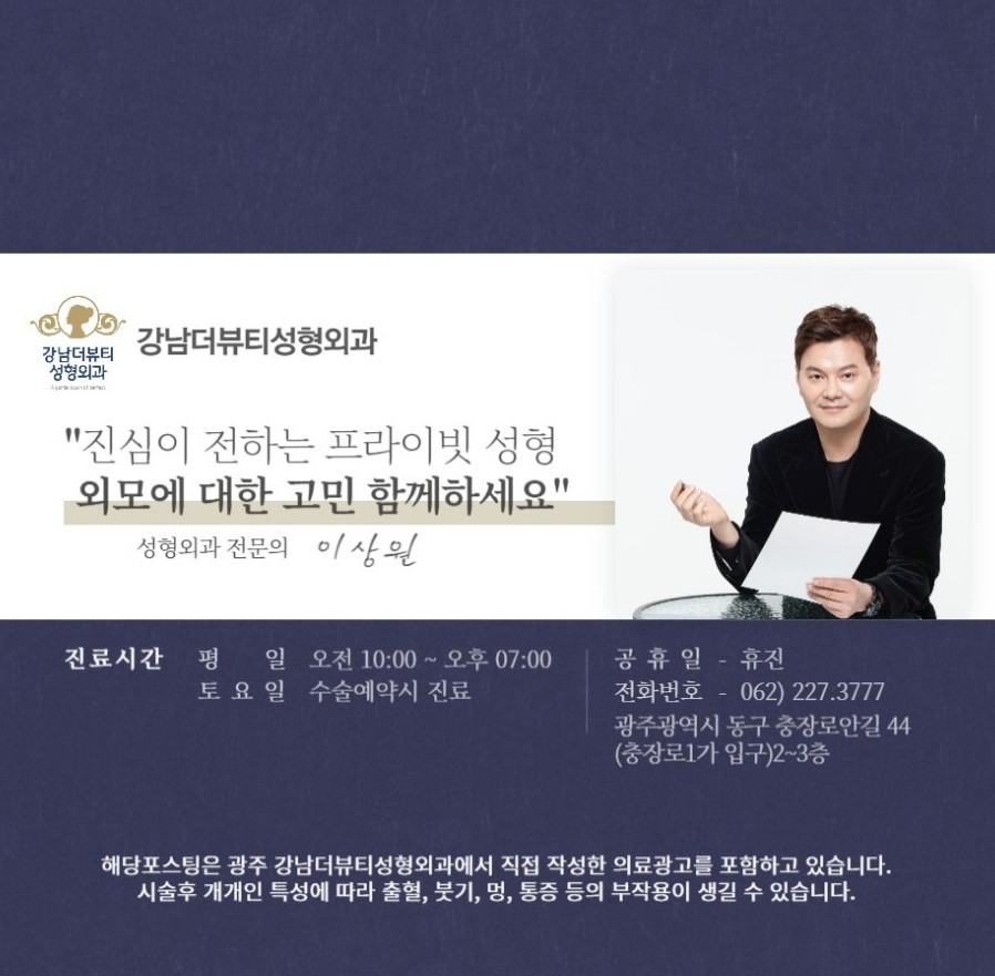 강남더뷰티성형외과의원 이미지