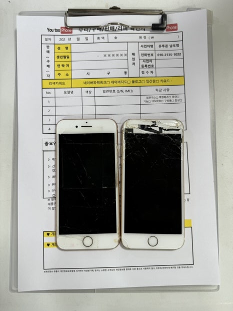 남포동중고폰매입유투폰 이미지