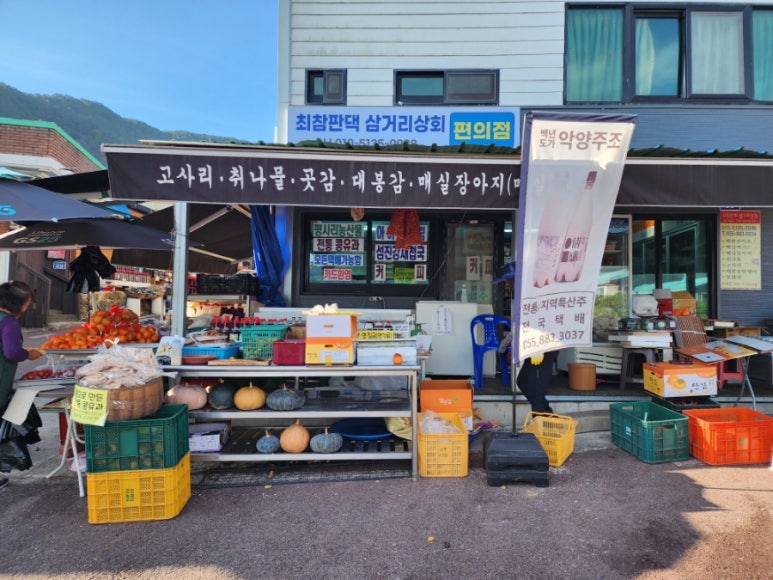 최참판댁삼거리상회 이미지