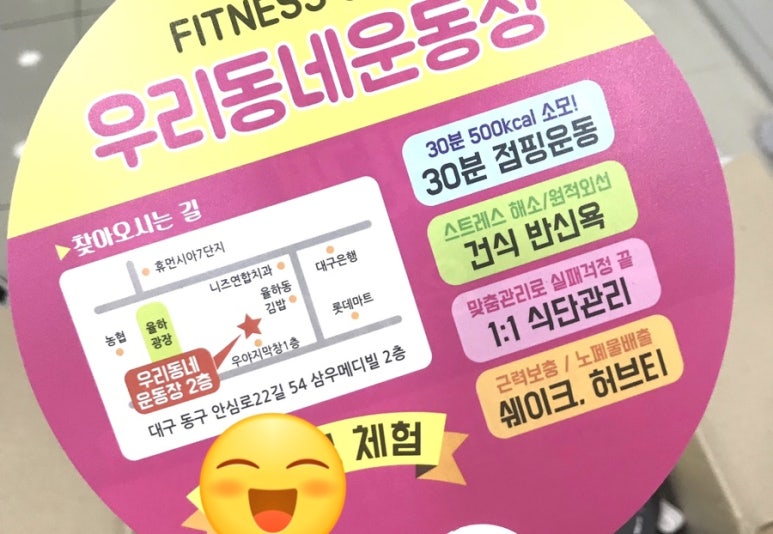 우리동네운동장 이미지