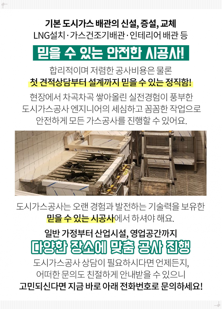(주)원진가스 이미지