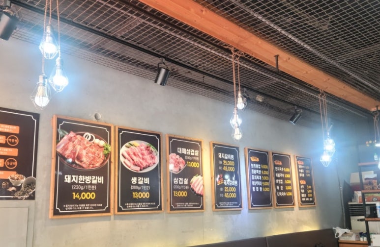 송원한방갈비 이미지
