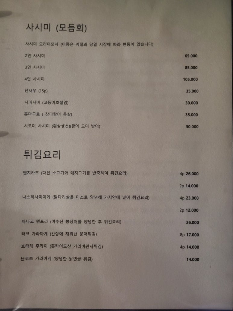 스시키타이 이미지
