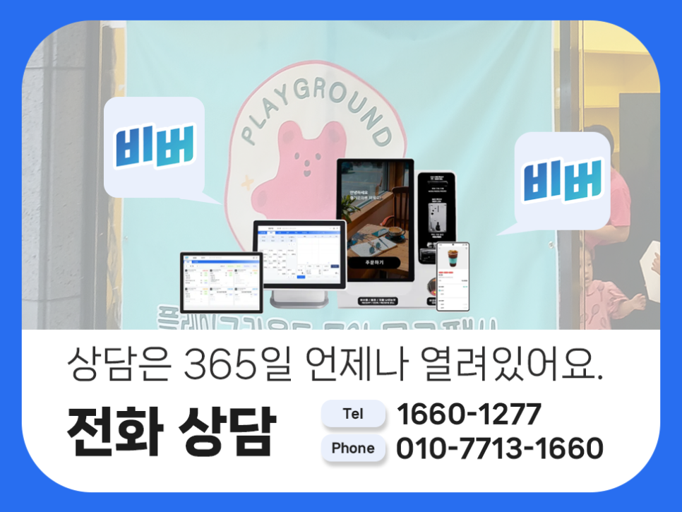 플레이그라운드문구팬시 이미지