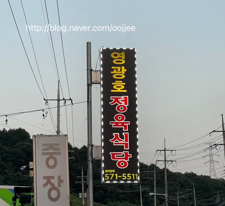 영광호한우농장 이미지