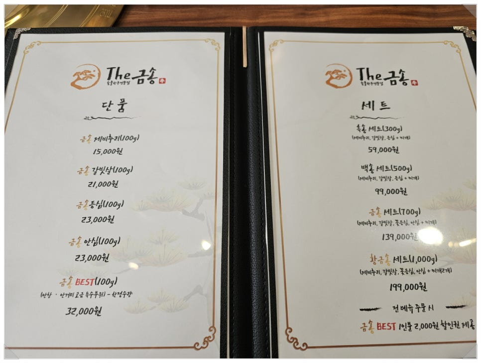 더금송 이미지