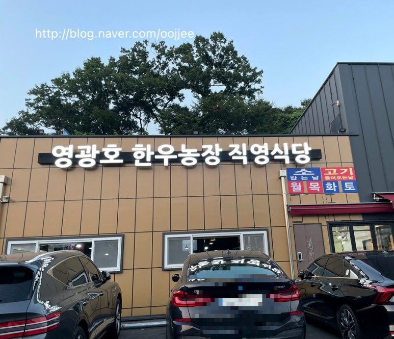 영광호한우농장 이미지
