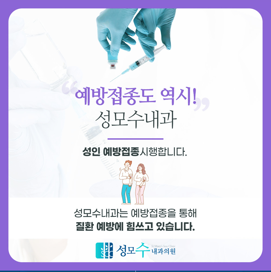 성모수내과 이미지