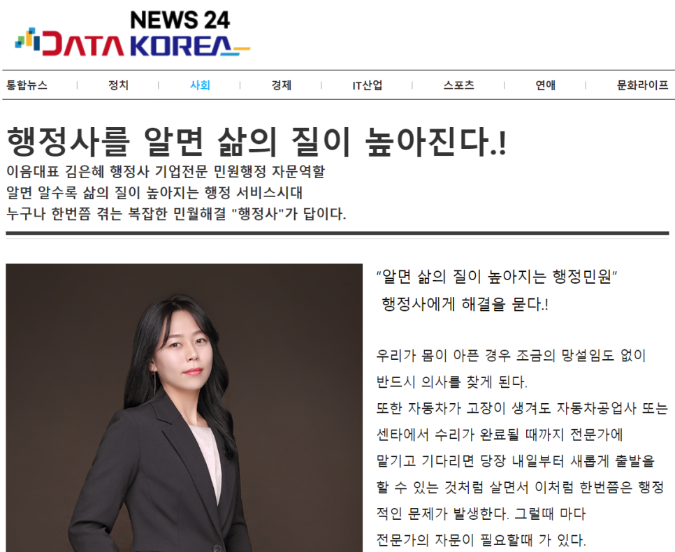 이음행정사사무소 이미지