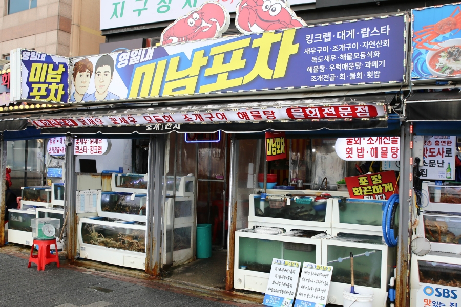홍게#포차 이미지