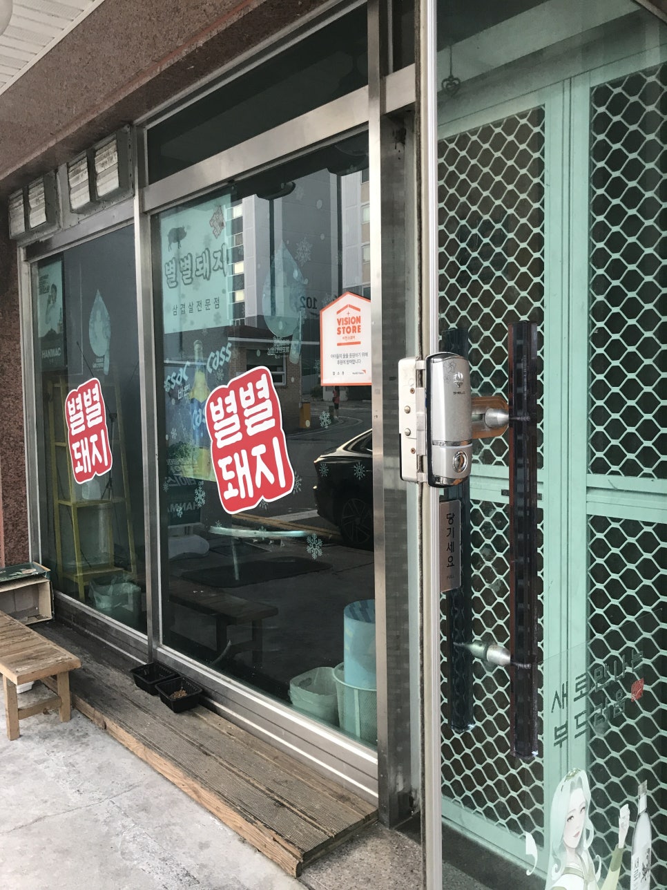 별별돼지 이미지