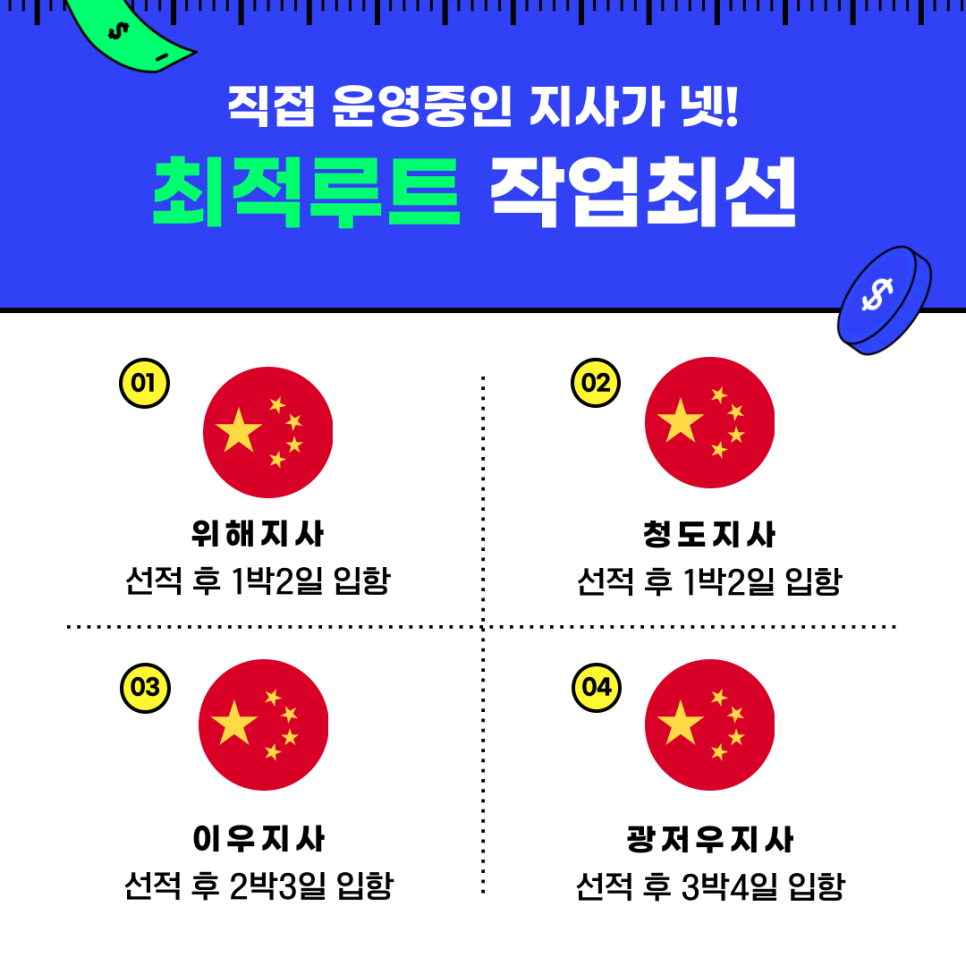 마린쉬핑 이미지