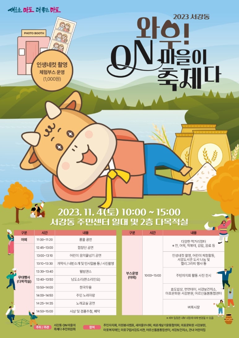 와우노래 이미지
