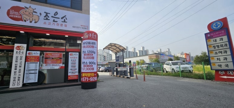 새봄마트정육 이미지