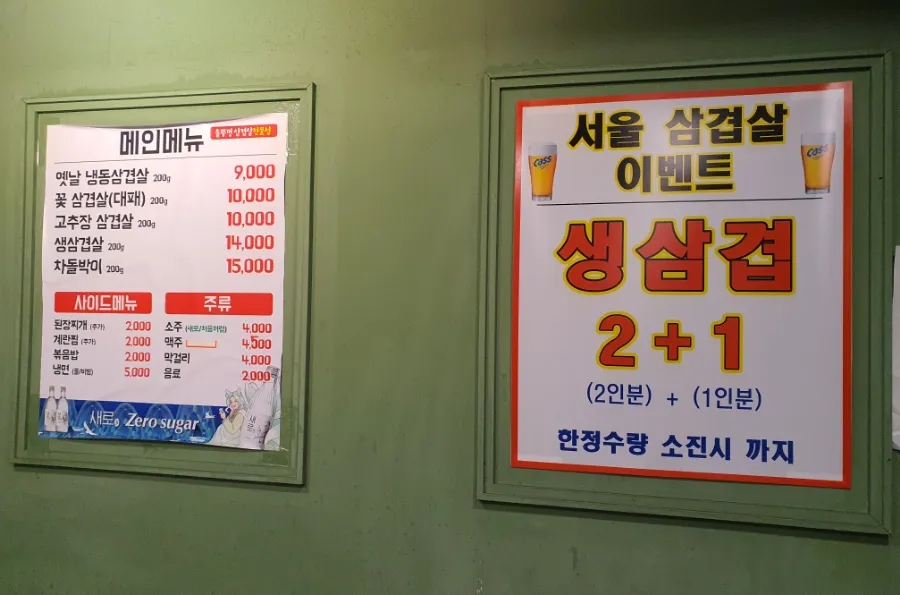 서울삼겹살신흥동점 이미지