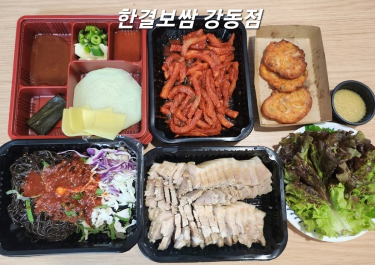 한결보쌈 이미지