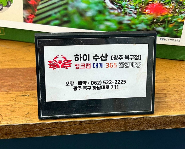 하이수산 이미지