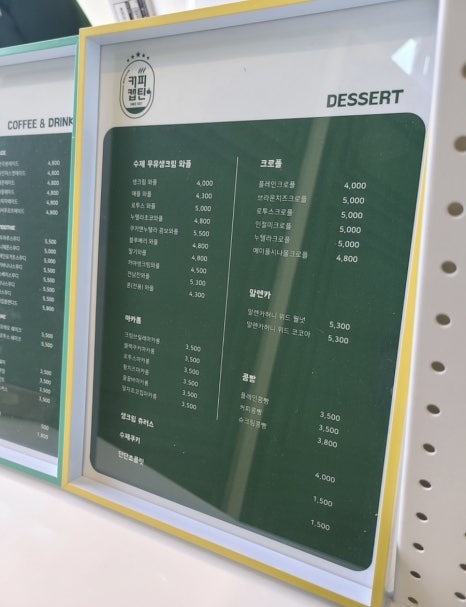 커피캡틴진주 이미지