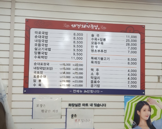 대경돼지국밥 이미지