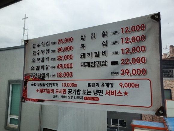 애플미트정육점 이미지