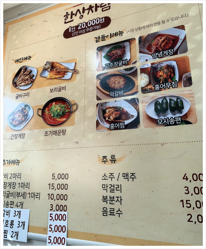 갈매기식당 이미지