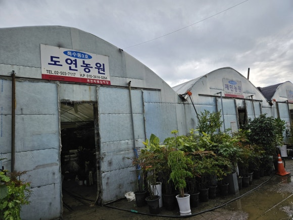 도연농원 이미지