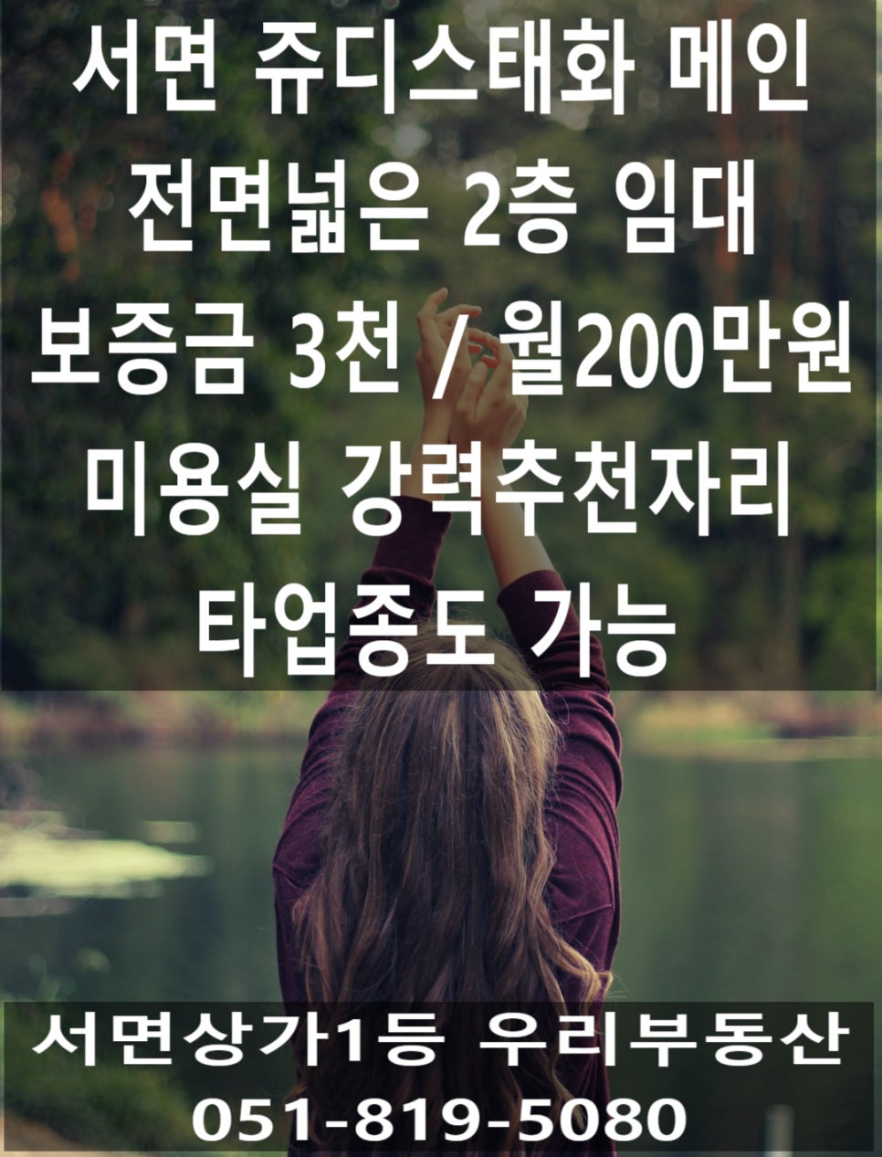 태화미용실 이미지
