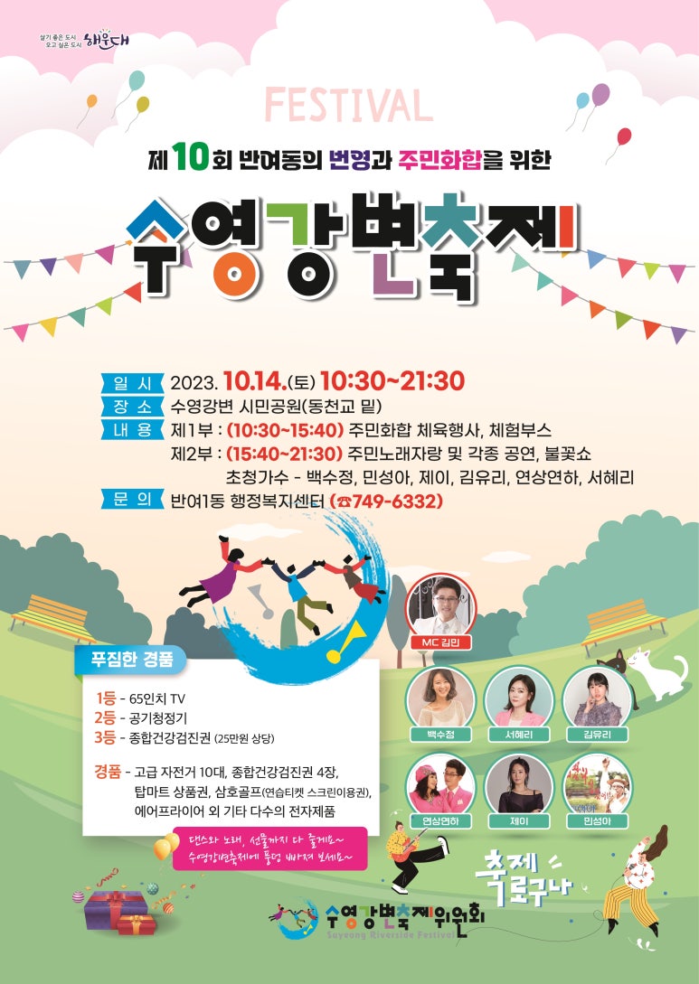 한국풍선연구소 이미지