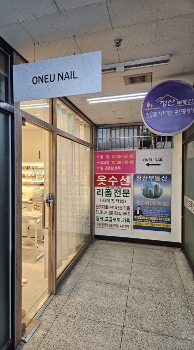 오뉴네일 이미지