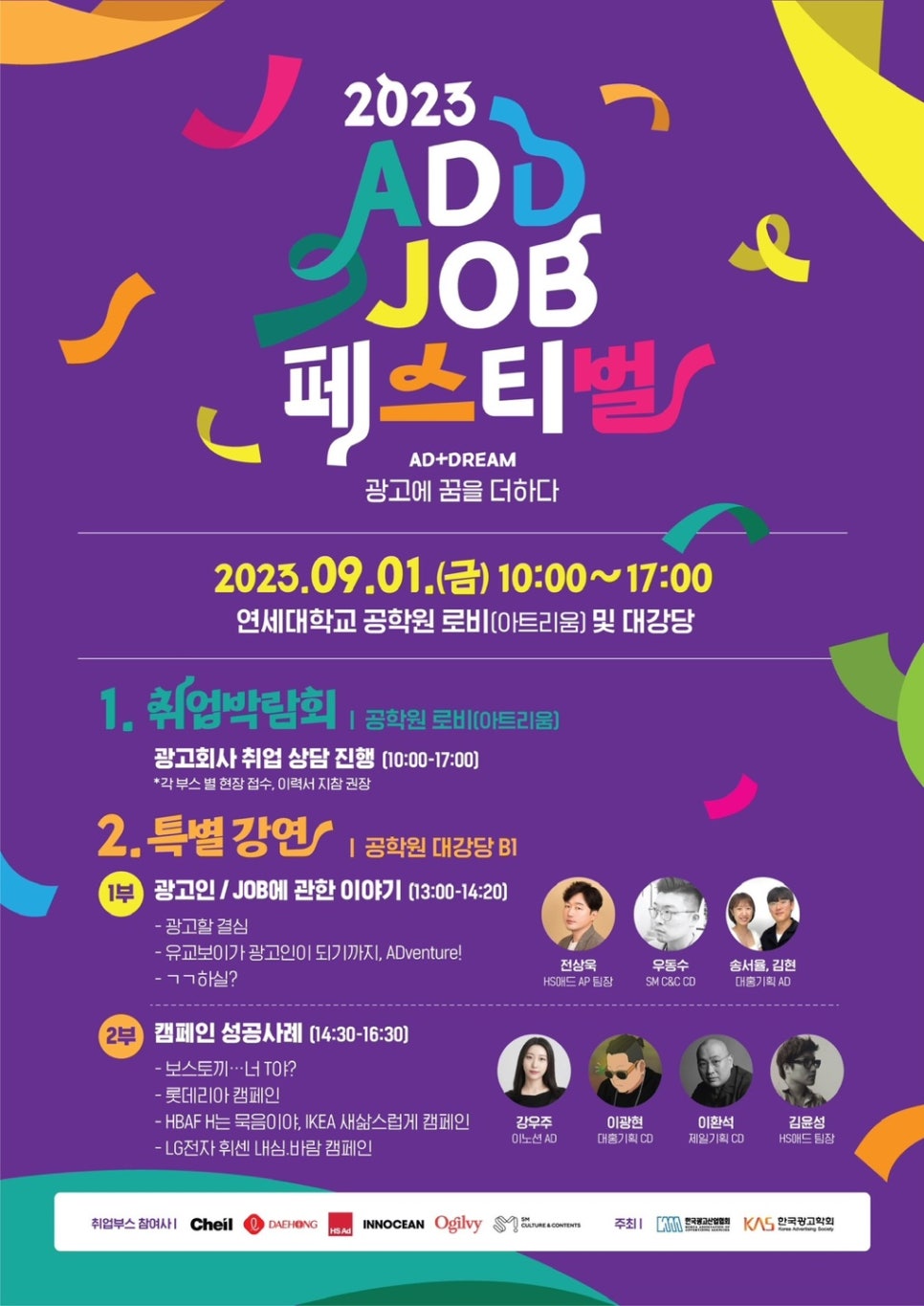 제일종합광고사 이미지