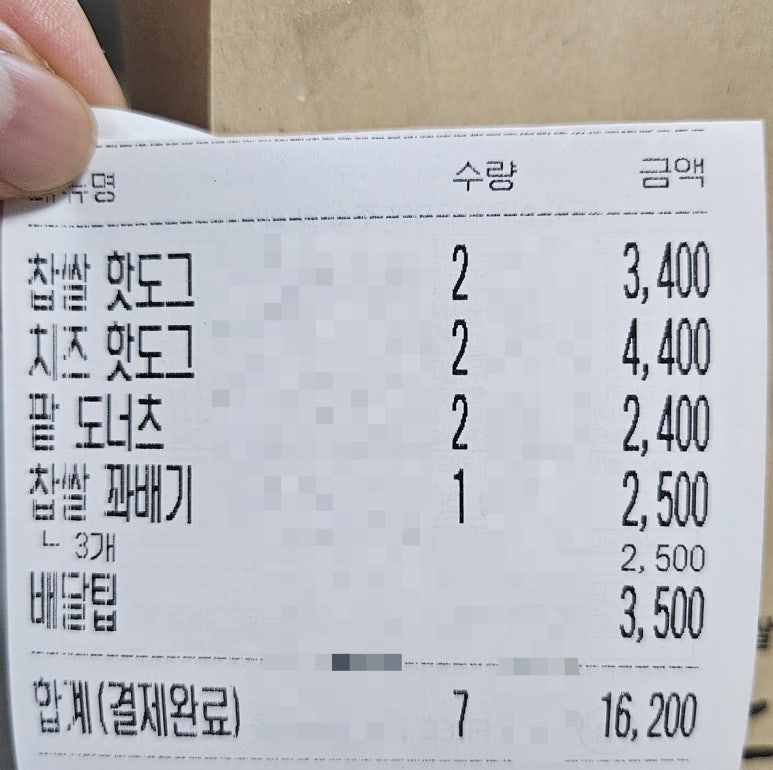 노랑고래찹쌀꽈배기조례점 이미지