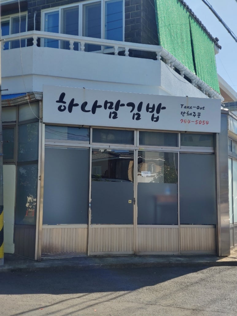연동김밥 이미지