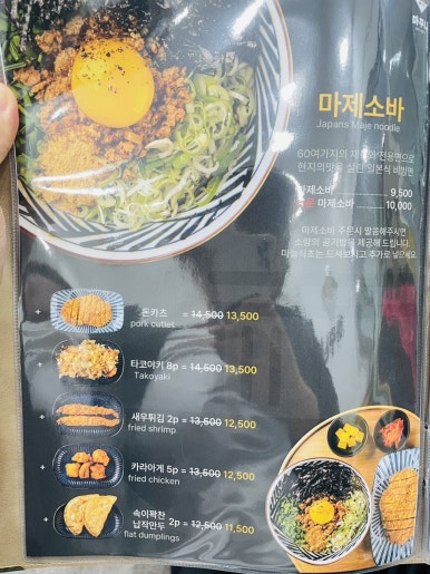 마꾸니라멘＆덮밥 이미지