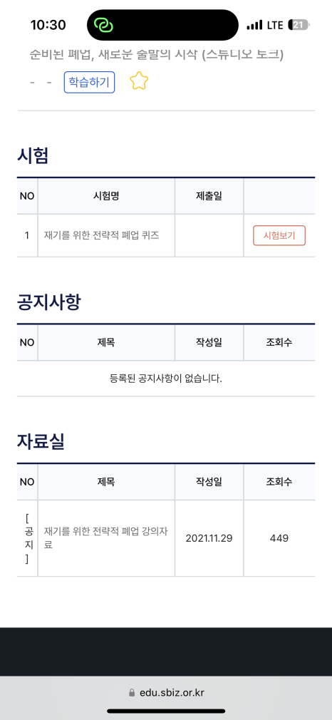 인천인력개발센터 이미지