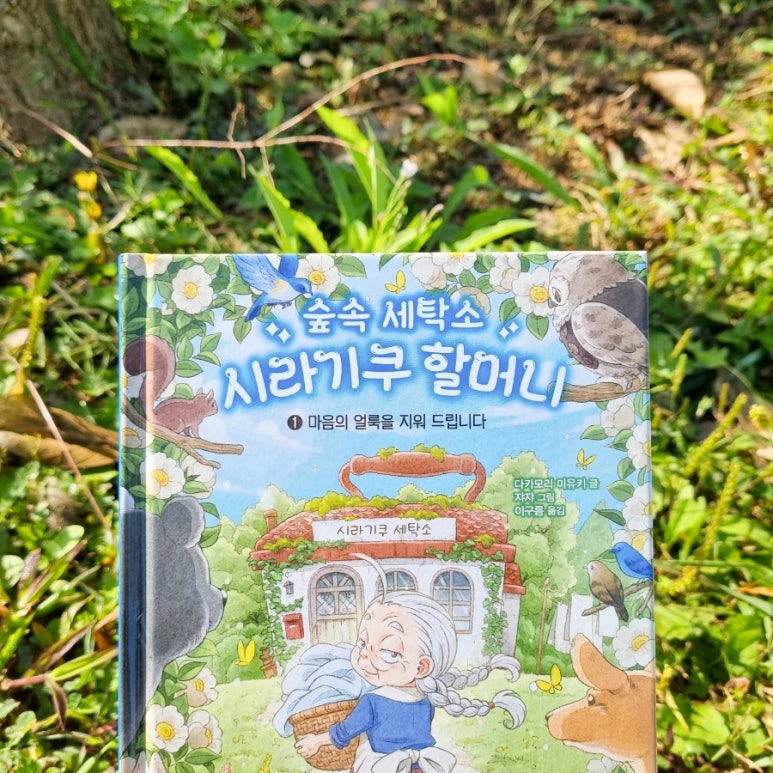 새하얀세탁소 이미지