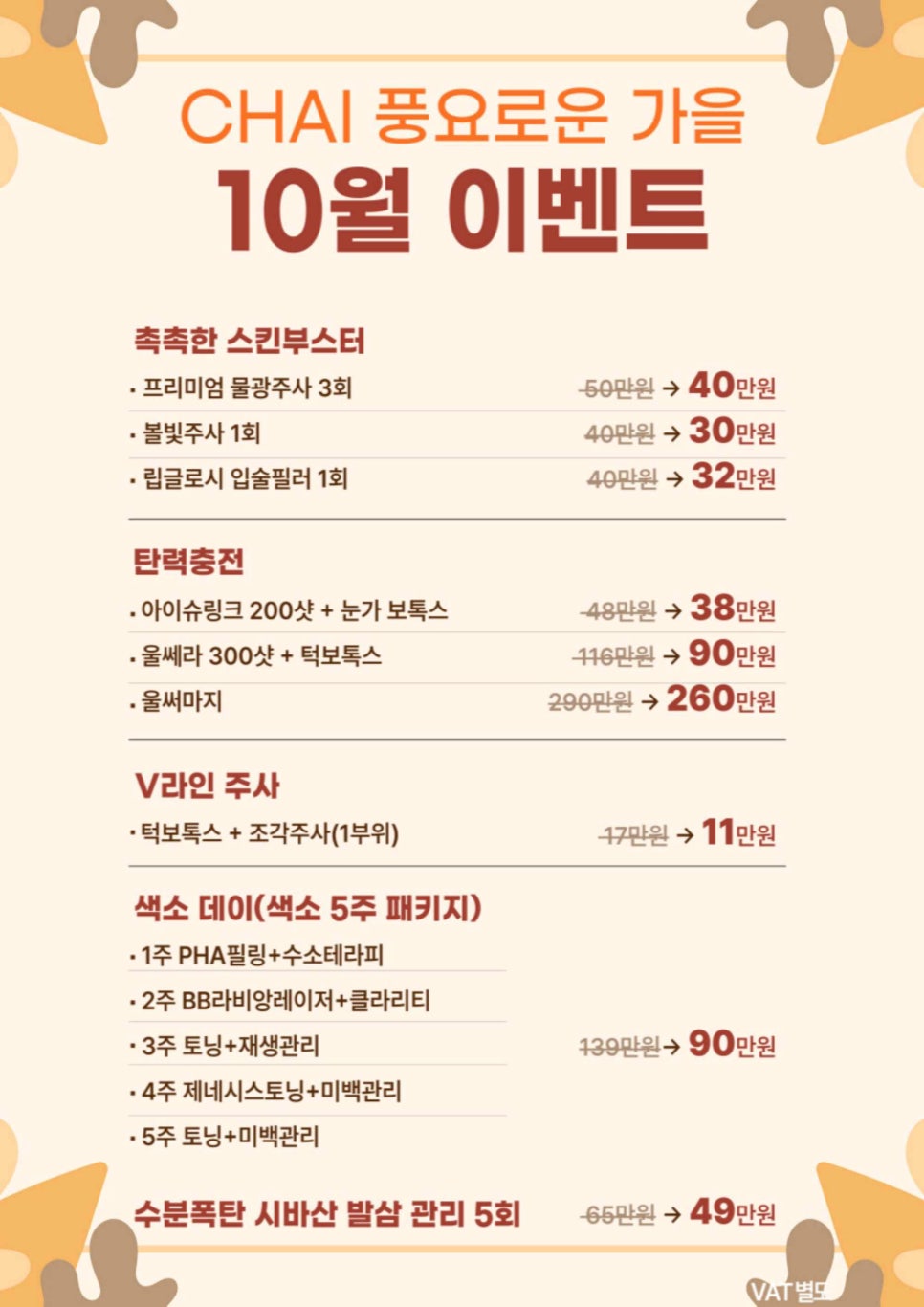 합정고려의원 이미지