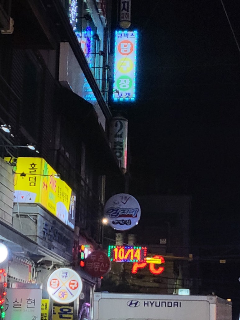 큐박스당구장 이미지
