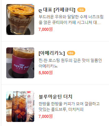 카페큐티 이미지