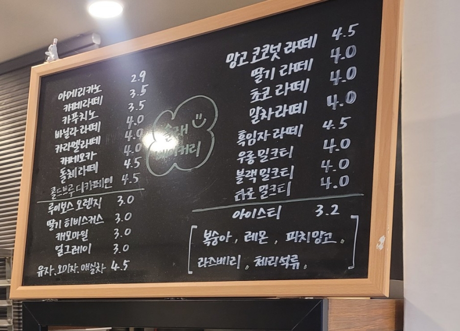 솔래베이커리 이미지