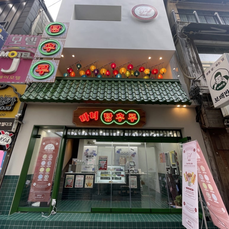 마녀아이스크림 이미지