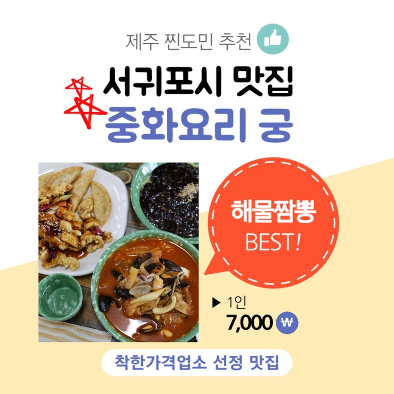 중화요리궁 이미지