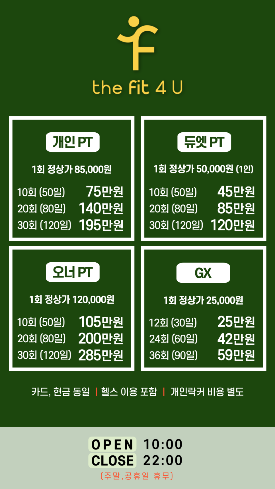핏포유 이미지