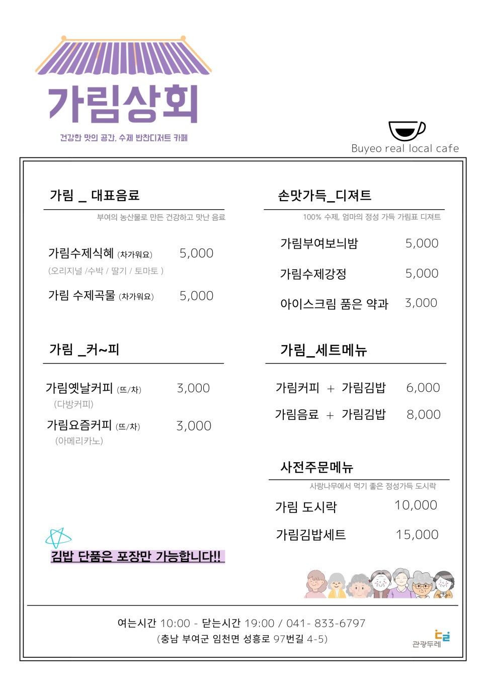 부여상회 이미지