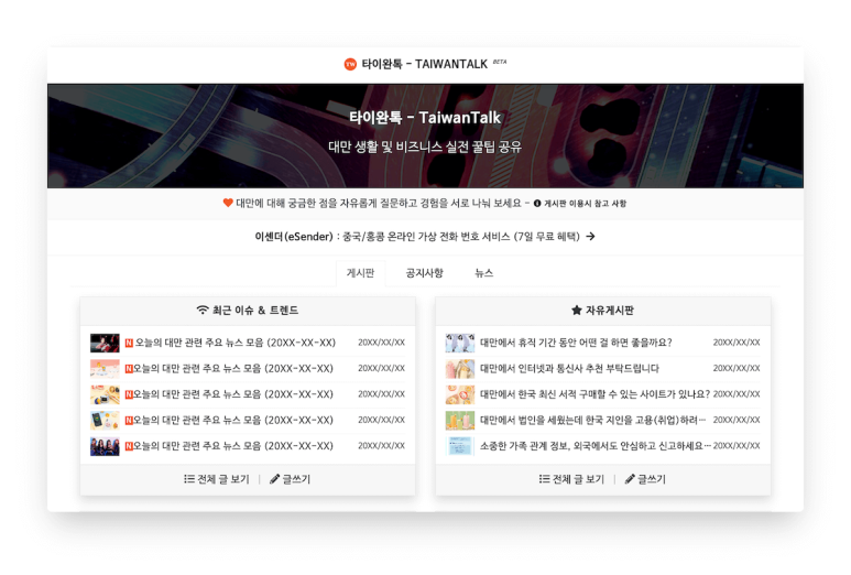 세계취업정보 이미지