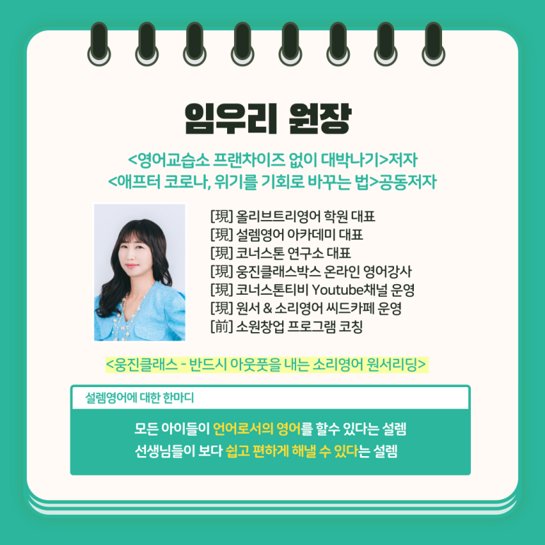 설렘영어 이미지