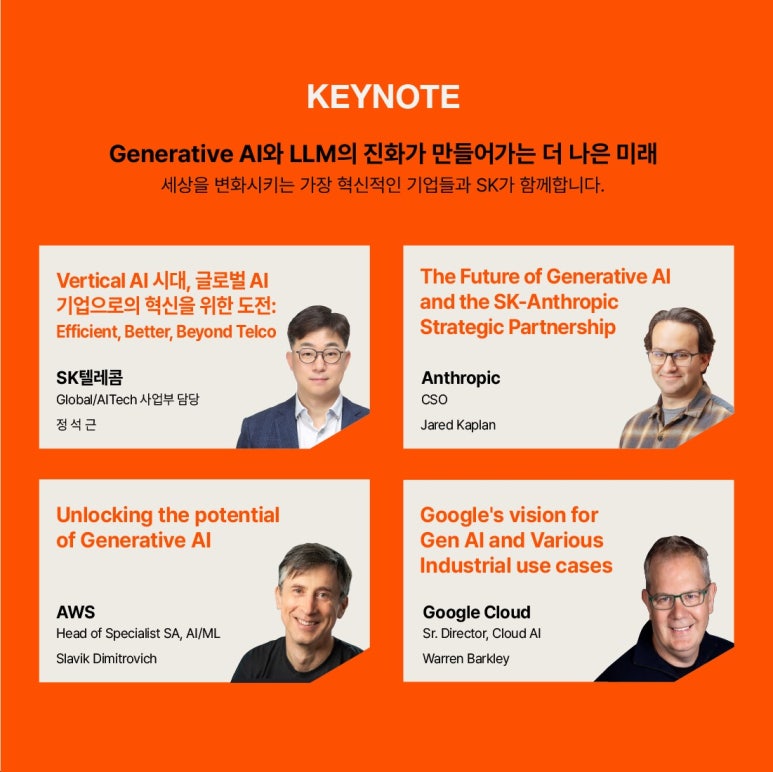 미래텔레콤코엑스 이미지