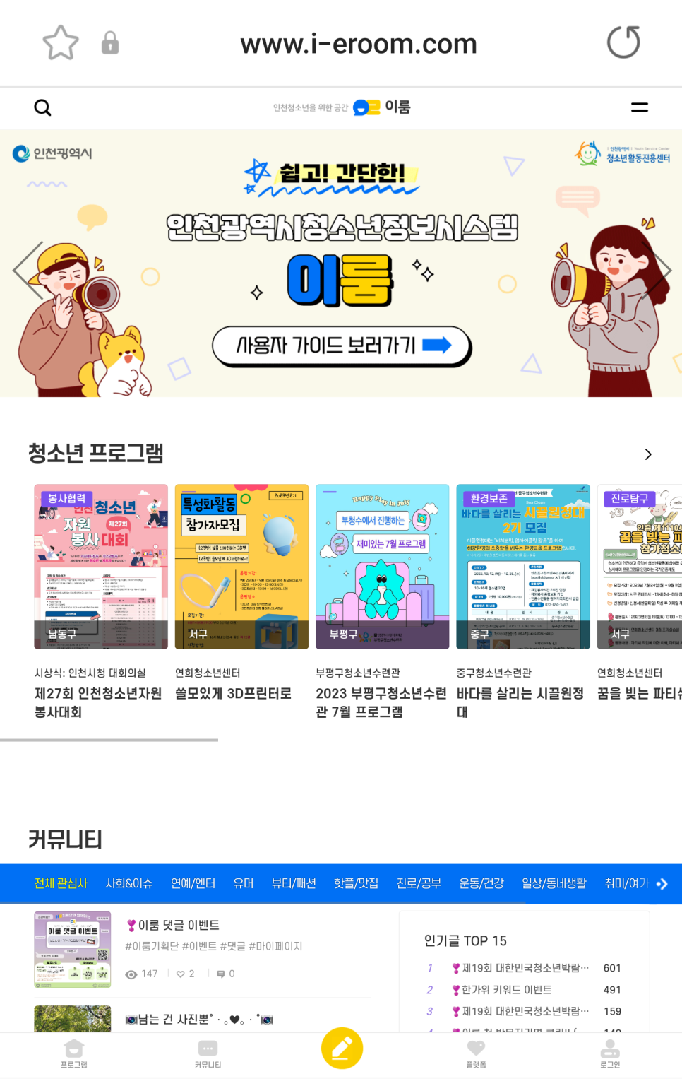 이룸정보시스템 이미지