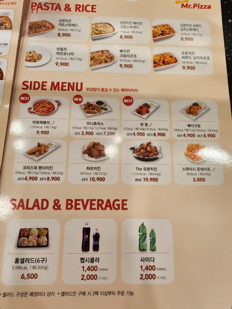 미스터피자(라페스타장항점) 이미지