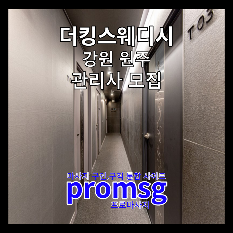 더킹스웨디시 이미지